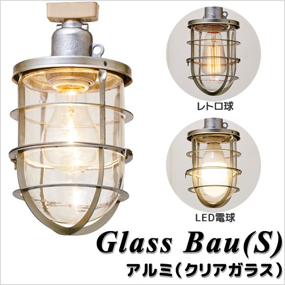倍々 10倍 照明 1灯シーリングライト INTERFORM Glass Bau(S) インター