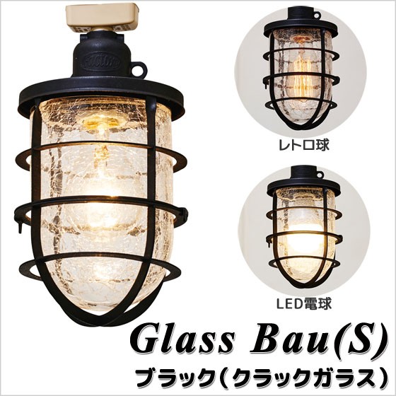 倍々 10倍 照明 1灯シーリングライト INTERFORM Glass Bau(S) インター