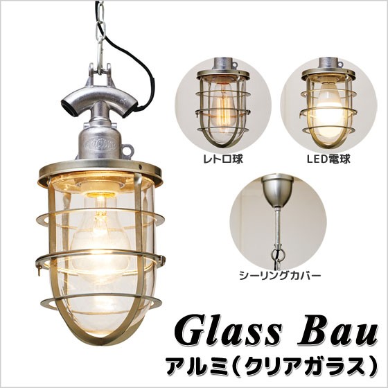 倍々 10倍 照明 1灯 ペンダントライト INTERFORM Glass Bau インター