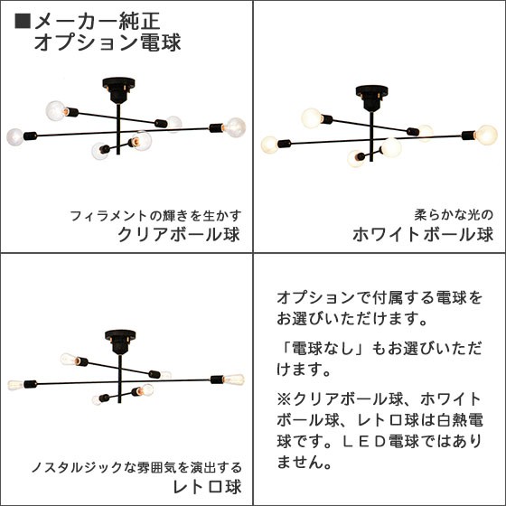 6灯シーリングライト INTERFORM Astre インターフォルム アストル LT-2675