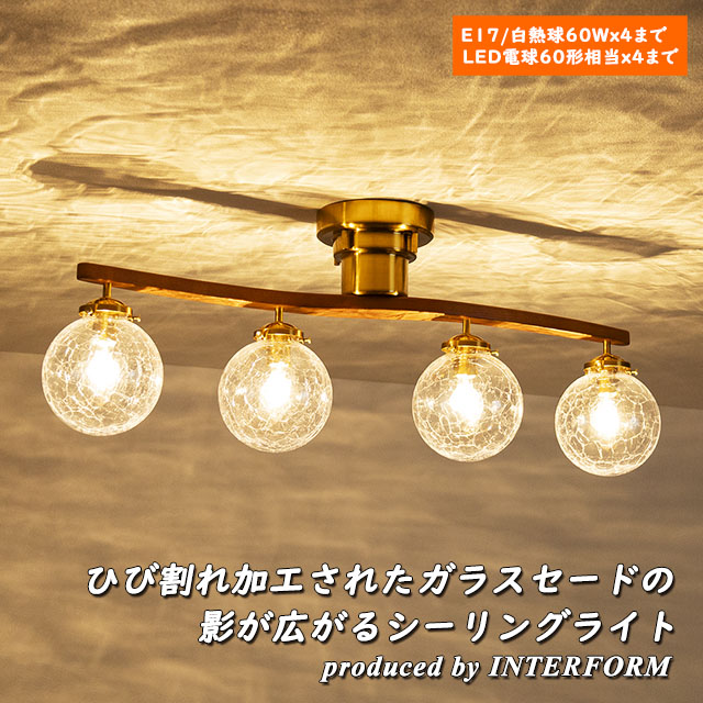 INTERFORM Owen Crack インターフォルム オーウェン クラック 木製アーム ガラス LT-4023CR LT-4024CR LT-4025C