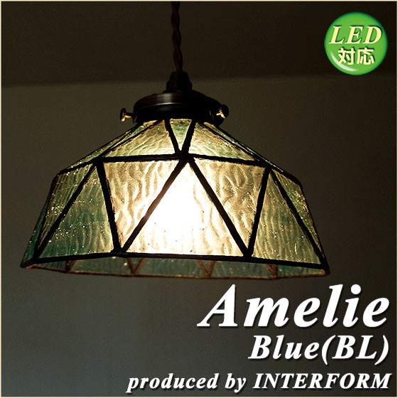 倍々 10倍 照明 1灯ペンダントライト INTERFORM Amelie インターフォルム アメリ LED対応 ステンドグラス レトロ LT-9328  LT-9330 LT-9332 : lt-9328 : ISインテリア - 通販 - Yahoo!ショッピング