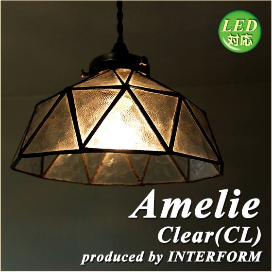 倍々 10倍 照明 1灯ペンダントライト INTERFORM Amelie インター