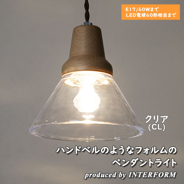 INTERFORM インターフォルム ペンダントライト　LT-7441WA 000000001458-01-m.jpg?t=