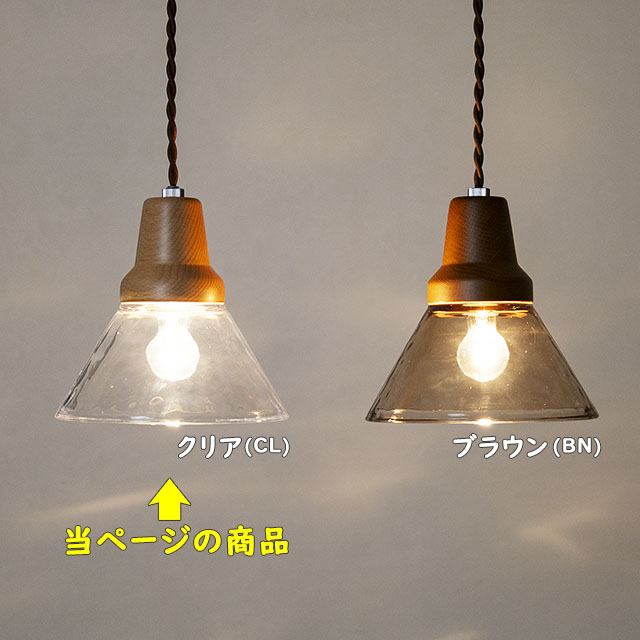 照明 1灯ペンダントライト INTERFORM Berka インターフォルム ベルカ LT-9532CL LT-9534CL LT-9535CL