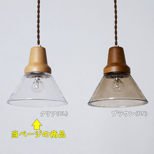 照明 1灯ペンダントライト INTERFORM Berka インターフォルム ベルカ LT-9532CL LT-9534CL LT-9535CL