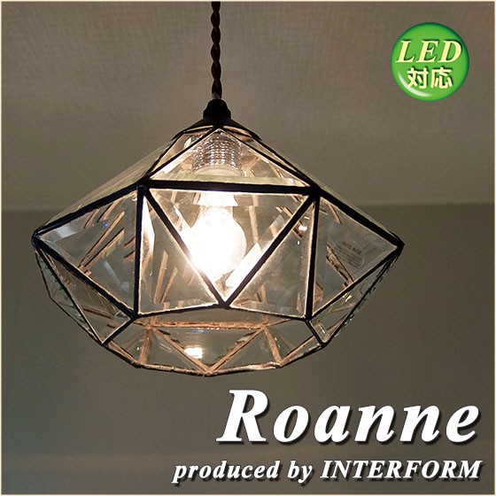 照明 1灯ペンダントライト INTERFORM Roanne インターフォルム ロアンヌ LED対応 LT-9683