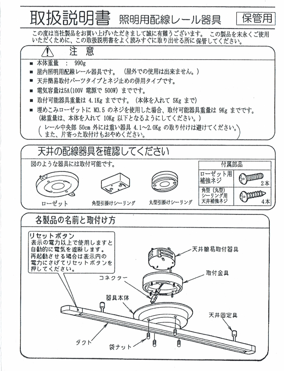 ライティングレール ダクトレール アイボリー ブラック 照明用配線レール器具 簡易取付ネジ止め併用 ペンダントライト スポットライトMR-720 MR-719