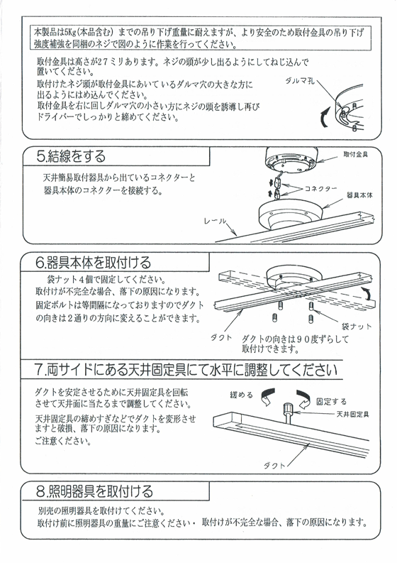 倍々 10倍 ライティングレール ダクトレール アイボリー ブラック 照明