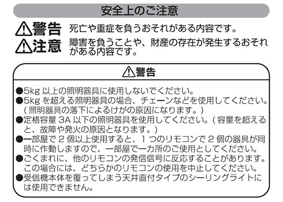 ペンダントライト用リモコンスイッチ OCR-CRS01W