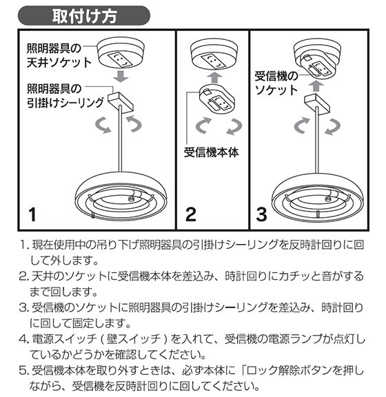 ペンダントライト用リモコンスイッチ OCR-CRS01W