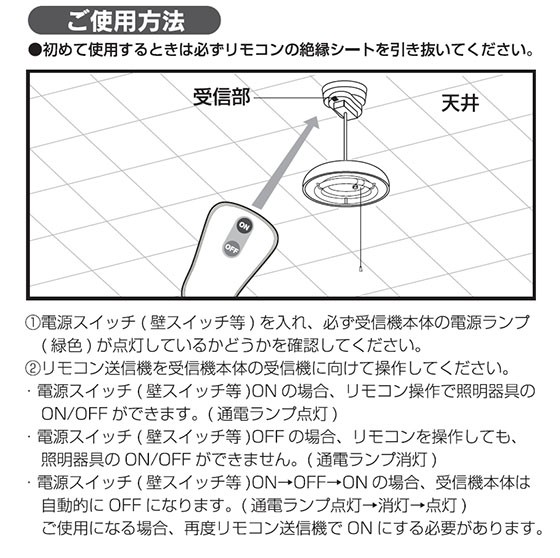 ペンダントライト用リモコンスイッチ OCR-CRS01W