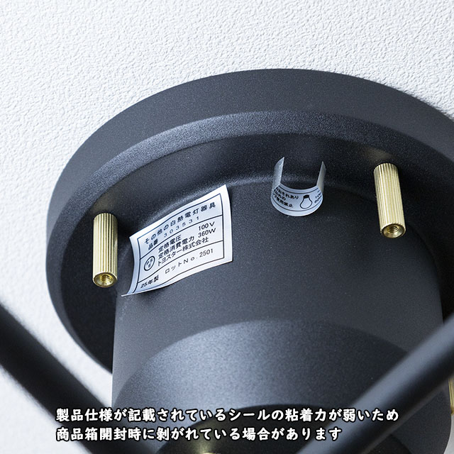 天井照明 6灯シーリングライト TC-353WH スタイル自在