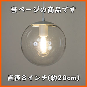 ホワイト 球形 ペンダントライト 丸のペンダントライト ガラス 20cm【Milk Ball Sサイズ