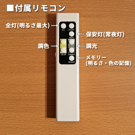 LEDクロススポットライト ブラウン 十字型 調光 調色 リモコン LEDクロススポットライト ブラウン 十字型 調光 調色 リモコン