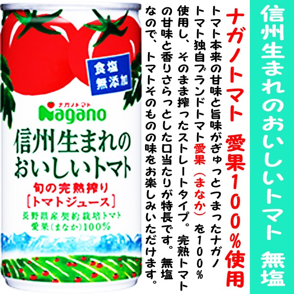 お得2ケース】令和 新物 ナガノトマト 信州生まれのおいしいトマト