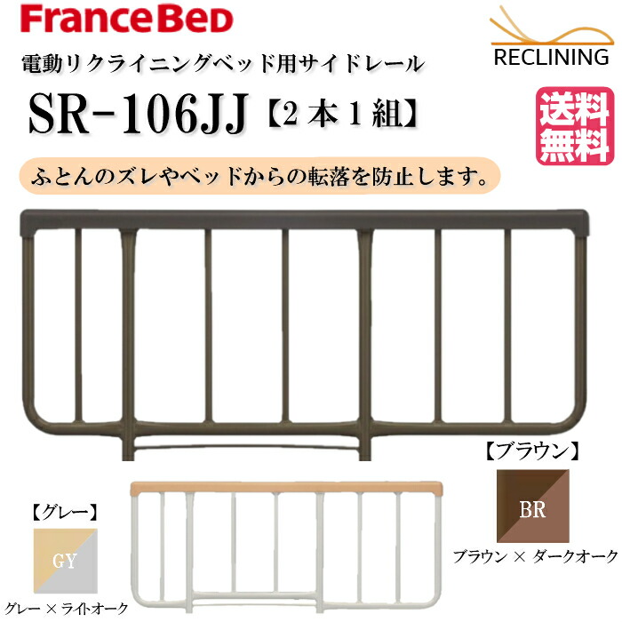 フランスベッド　クリッパ　FS-HX210 美品 フランスベッド クリッパ FS-HX210 美品