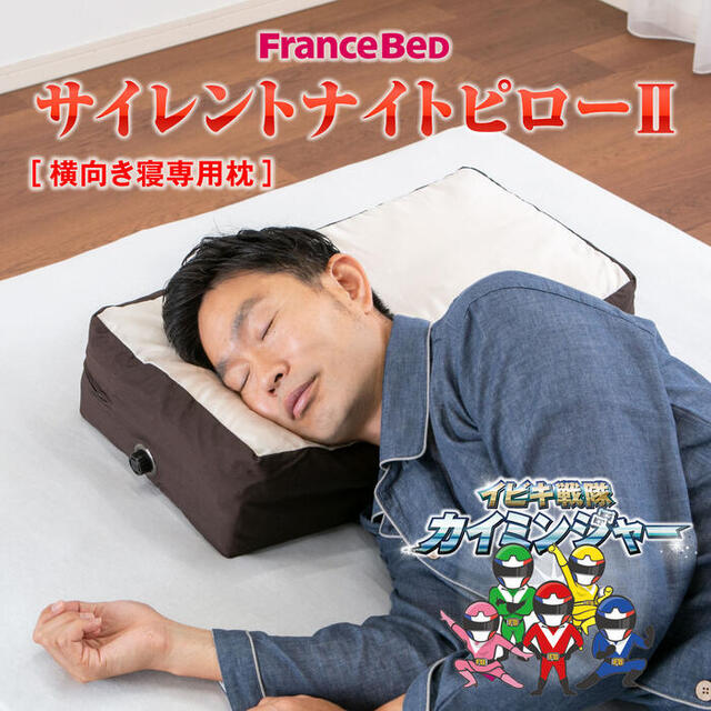 【未使用】FRANCEBED サイレントナイトピローⅡ　横向き専用枕　寝具 imgrc0086505609.jpg