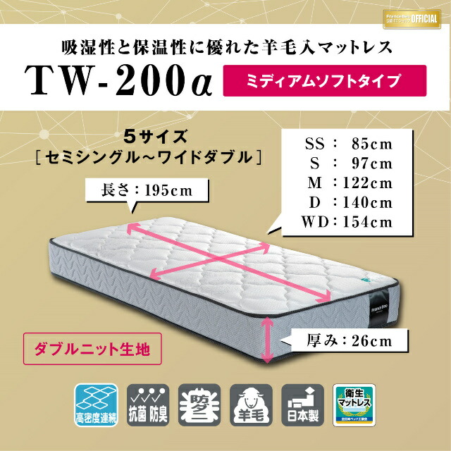 特別価格 2台セット マットセット フランスベッド ベッド セミダブル 2台 PR70-06C レッグ TW-200α LG シンプル キャビネット 送料無料 - 6