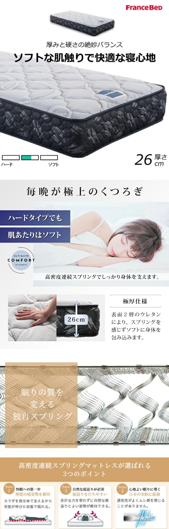 フランスベッド（FRANCEBED） ＼残りわずか／ フランスベッド ベッド