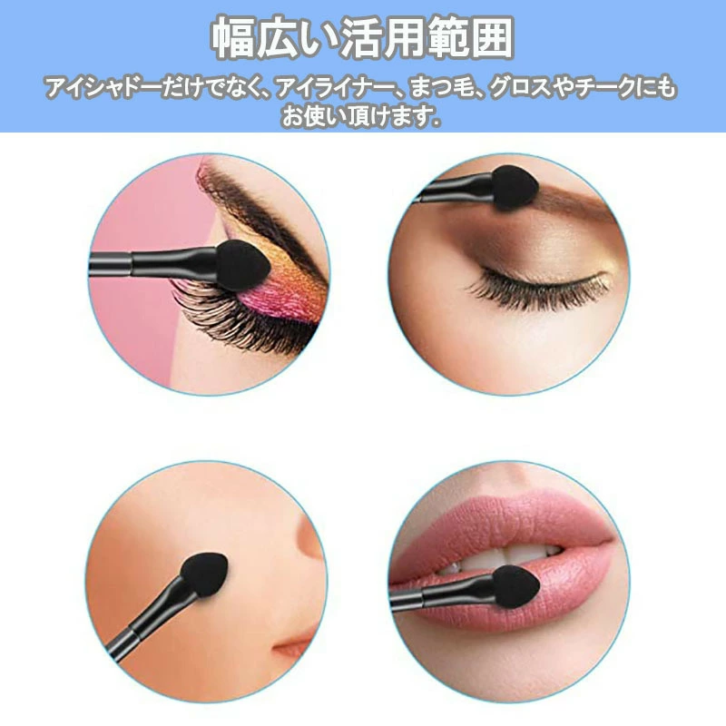 使い捨てアイシャドウロングブラシ 30本セット ダブルブラシ ブラック