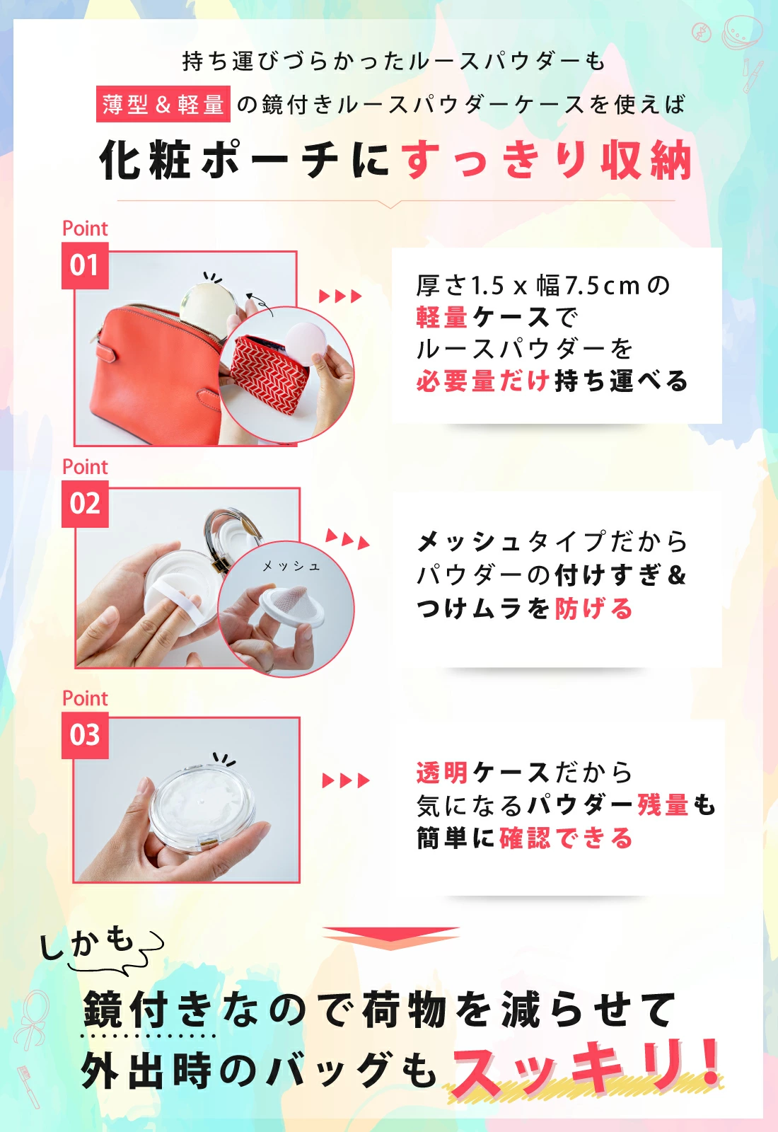 お得な2個セット／ ミラー付き ルースパウダーケース コンパクト