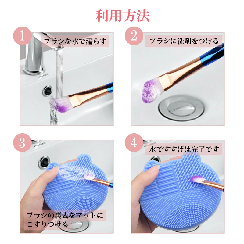 シリコン製 メイクブラシクリーナー メイクブラシ クリーナー