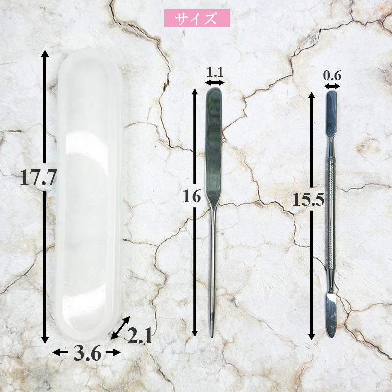 メイクスパチュラ 2本セット ケース付き スパチュラ メイク