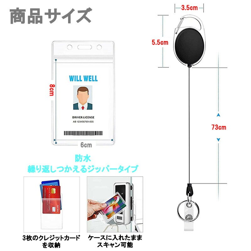 リール付き 垂直型 IDバッジホルダー 4枚セット 縦型 カードホルダー