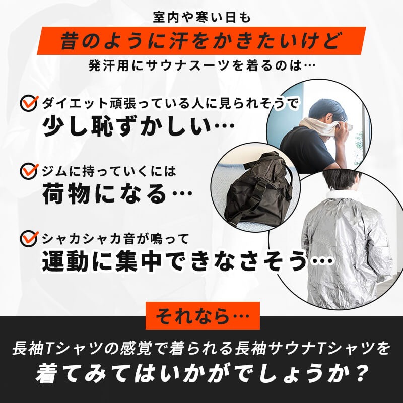 サウナシャツXL×2枚 お得な2枚セット／ 発汗 サウナ Tシャツ メンズ Twisty