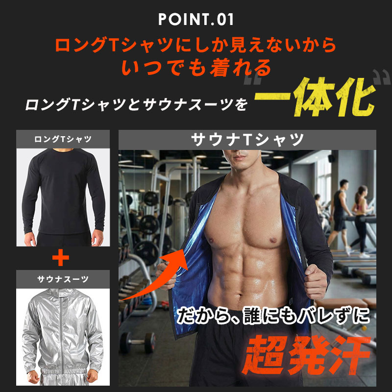 ジッパー付きサウナロングTシャツサウナ 長袖 Tシャツ メンズ サウナ