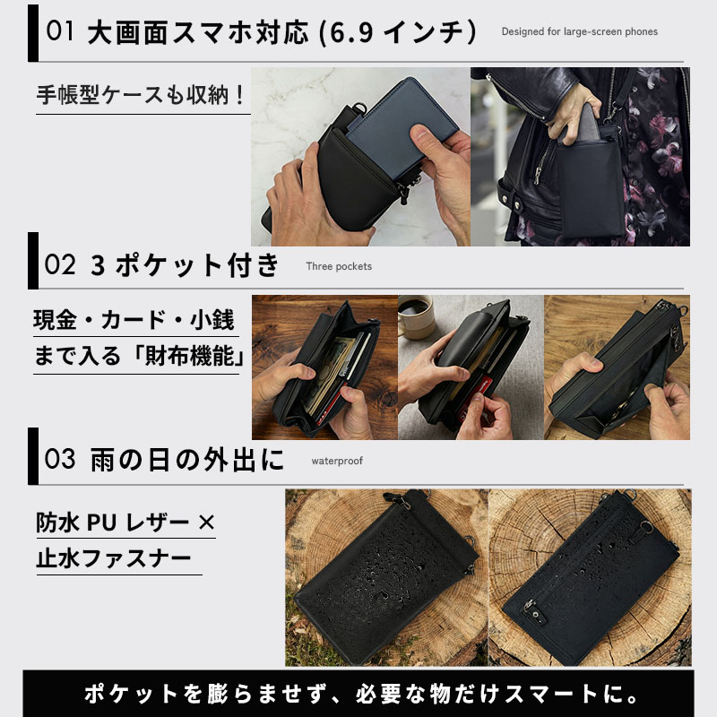 日経MJ掲載／ スマホポーチ メンズ 大画面スマホ対応 Eimless