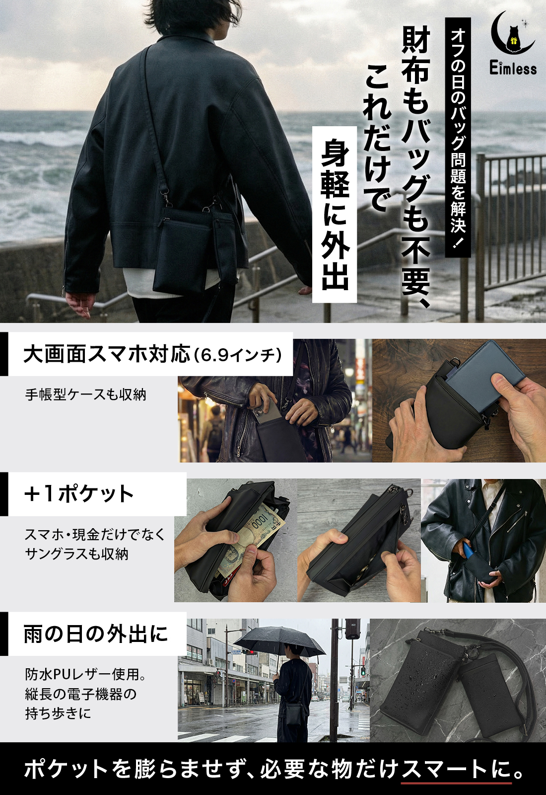 大画面スマホ対応 防水 スマホポーチ & 縦長ミニポーチ セット メンズ