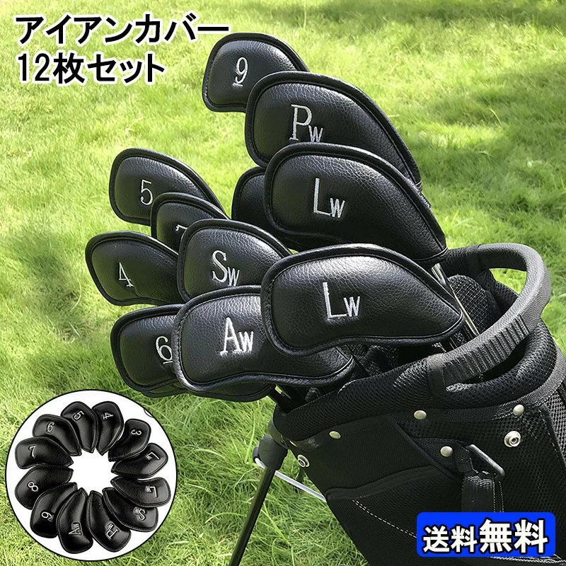 ゴルフ アイアンカバー 12枚セット PUレザー製 クラブヘッドカバー 