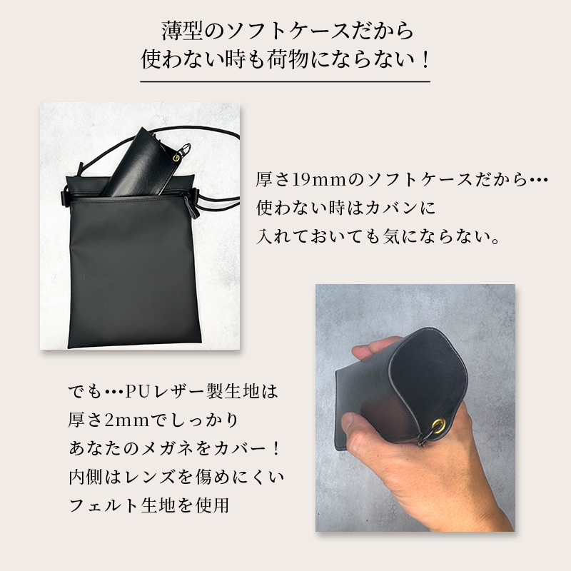 カラビナ付き ／ ソフト メガネケース 薄型 防水性の高い合成