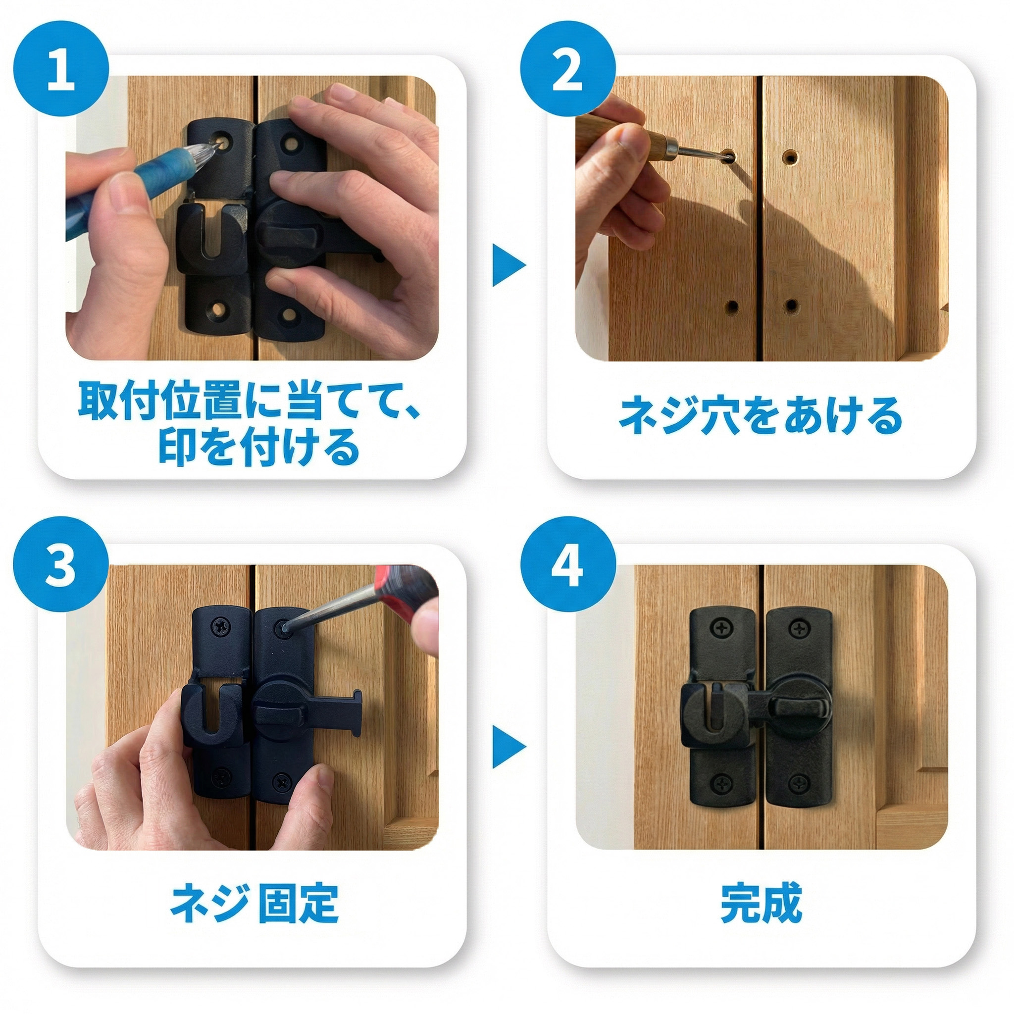 回転式 後付けドアロック 90°/180°取付OK 左右兼用 開き戸/押し戸