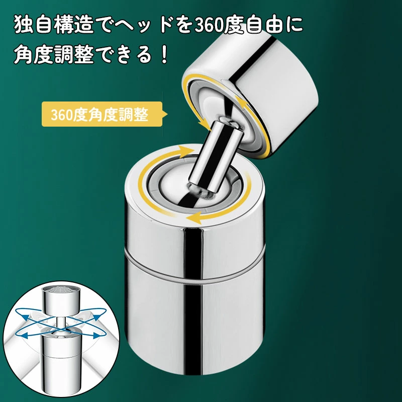 水道 蛇口 シャワーヘッド アダプター付き キッチン 360度 内径22mm