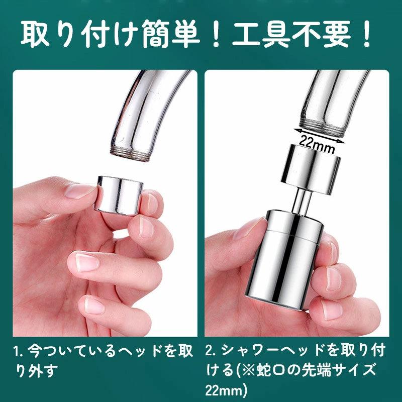 水道 蛇口 シャワーヘッド キッチン 内径22mm 取り付け