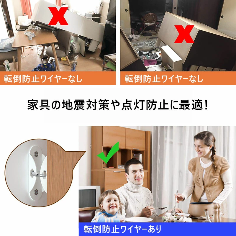 お得な4本セット ／ リンクストッパー 転倒防止 家具転倒防止 地震