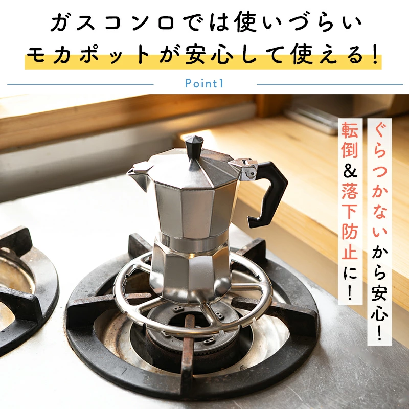 お得な2枚セット／ 小さい鍋用 ミニ 五徳 直径15.6cm ガスコンロ
