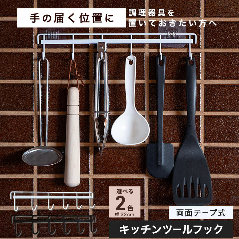 キッチン おたま掛けのおすすめ人気商品一覧 通販 - Yahoo