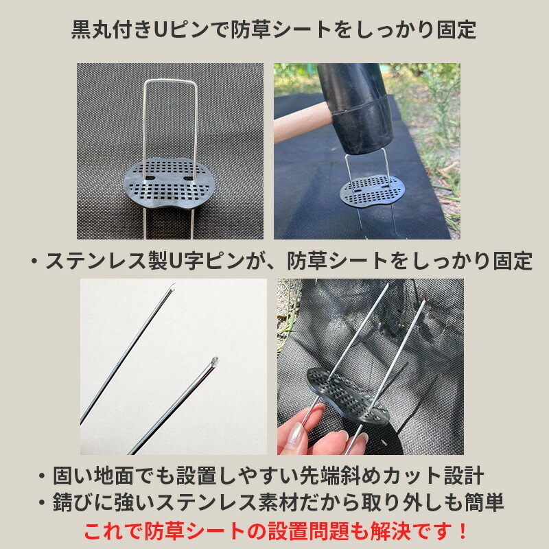 防草シート 固定ピン 50本セット ぼうそうシート u字ピン uピン杭 杭