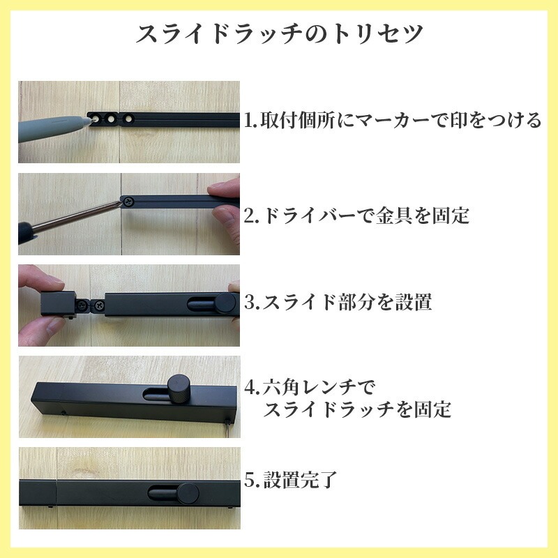 スライドロック ブラック スライド ロック スライドラッチ