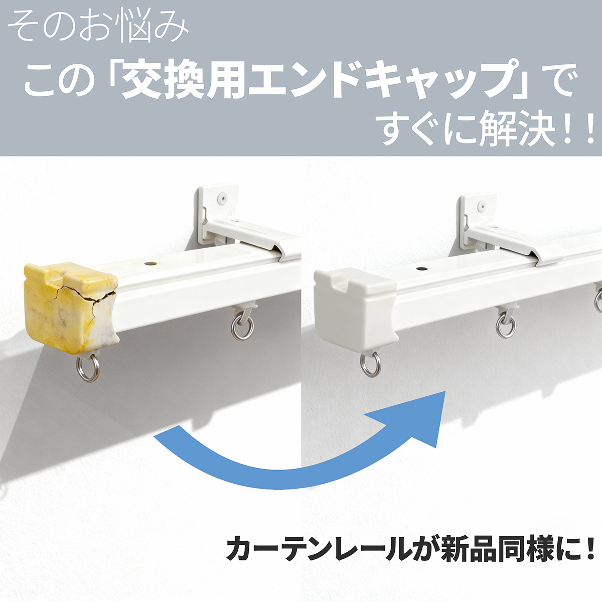 4個セット／ カーテンレール 19.7x20.7mm エンドキャップ キャップ 