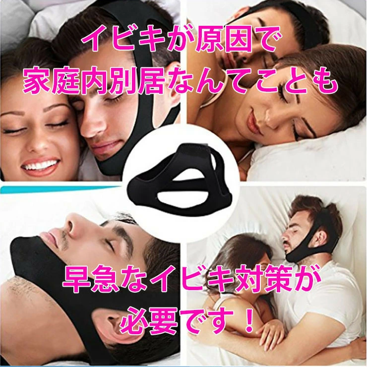 安眠グッズ いびき防止 快眠 マスク機能 いびき 睡眠時無呼吸症候群 (ホワイト) _