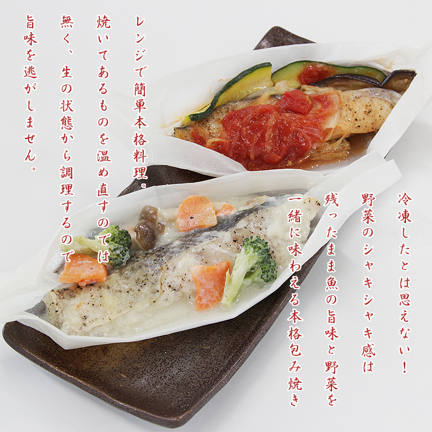レンジで簡単★包み焼き　目鯛味噌バター