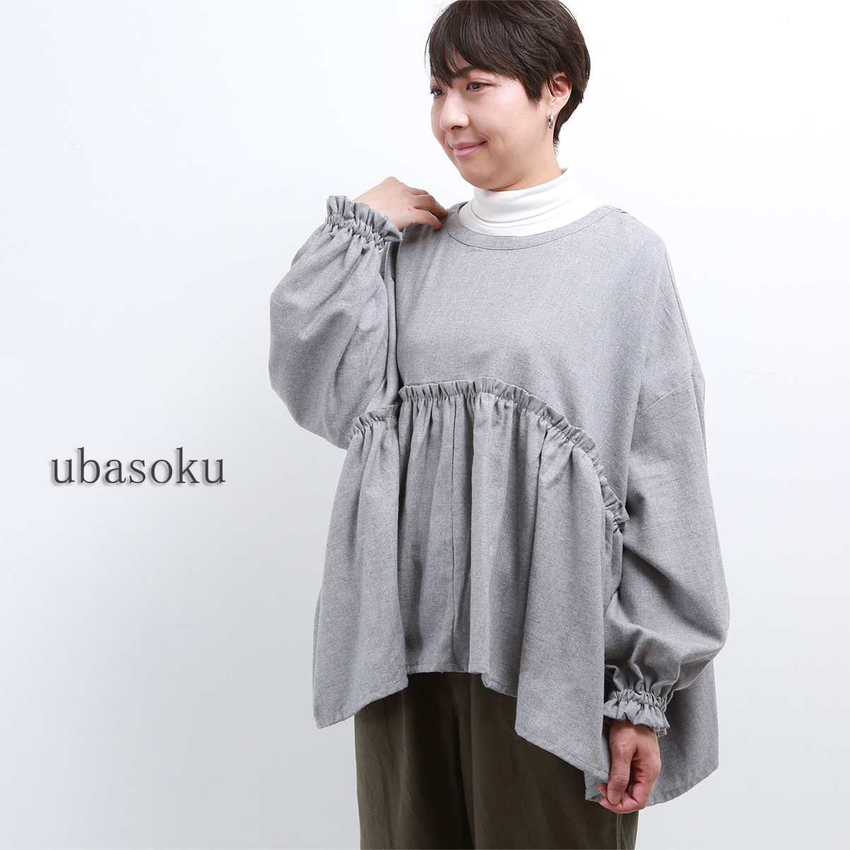 ubasoku（ウバソク） 【SALE 20%OFF】 トップ染めシャンブレー起毛