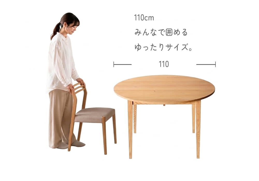 丸テーブル ダイニングテーブル 北欧 オーク材 無垢 直径90cm おしゃれ