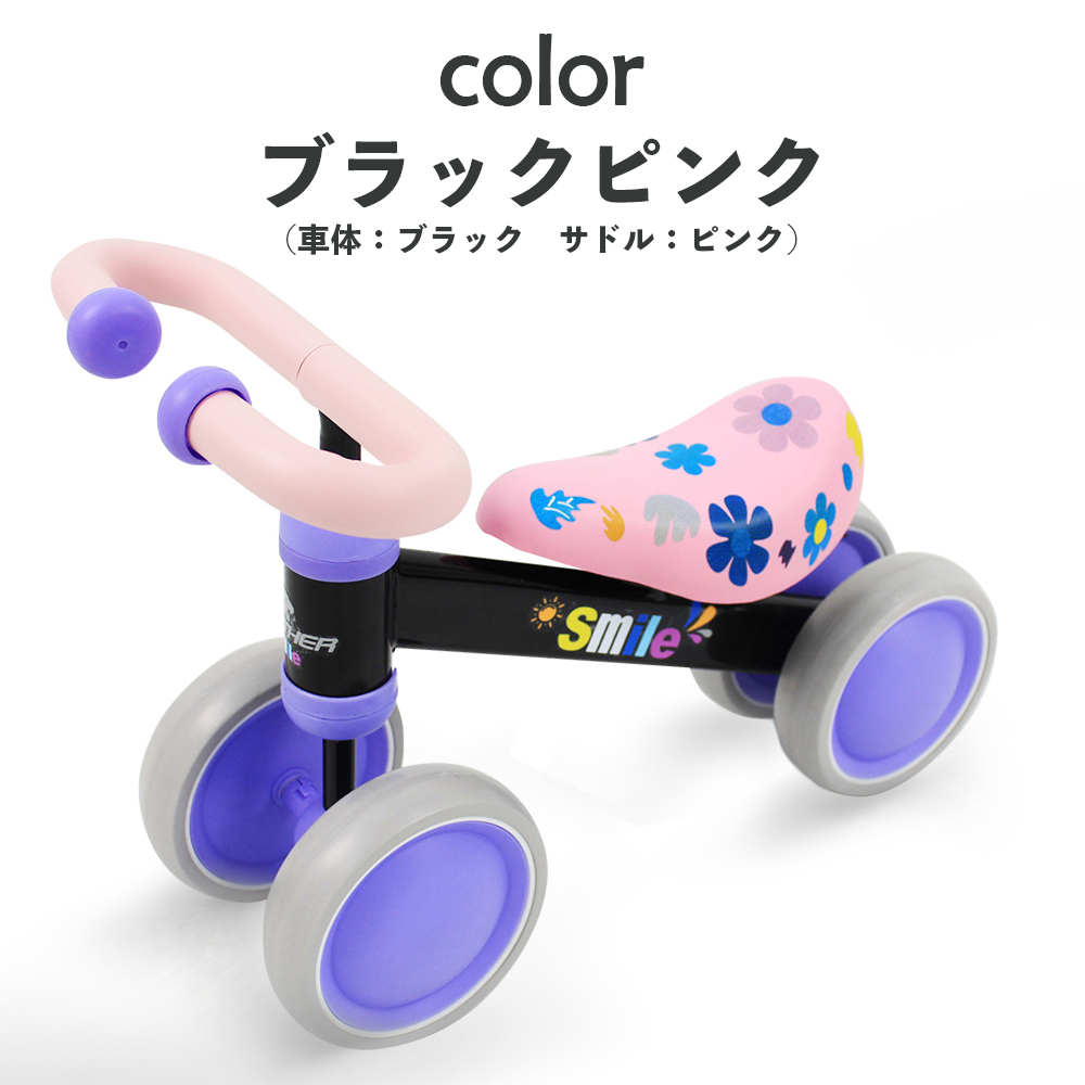 バランスバイク ベビーバイク チャレンジバイク クリスマスプレゼント 足けり乗用玩具 アウトレット 乗用玩具１歳２歳３歳 ペダル無し 花柄 おしゃれ |  | 03