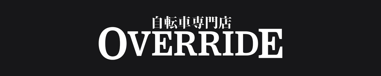 自転車専門店OVERRIDE ヘッダー画像